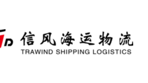 信風海運 引領高效海運物流新時代