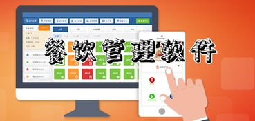 餐飲管理軟件免費(fèi)版評測 如何選擇最適合您的解決方案